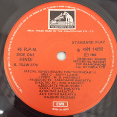 Bappi Lahari - Special Songs Record For "Humkadam" (45-RPM)