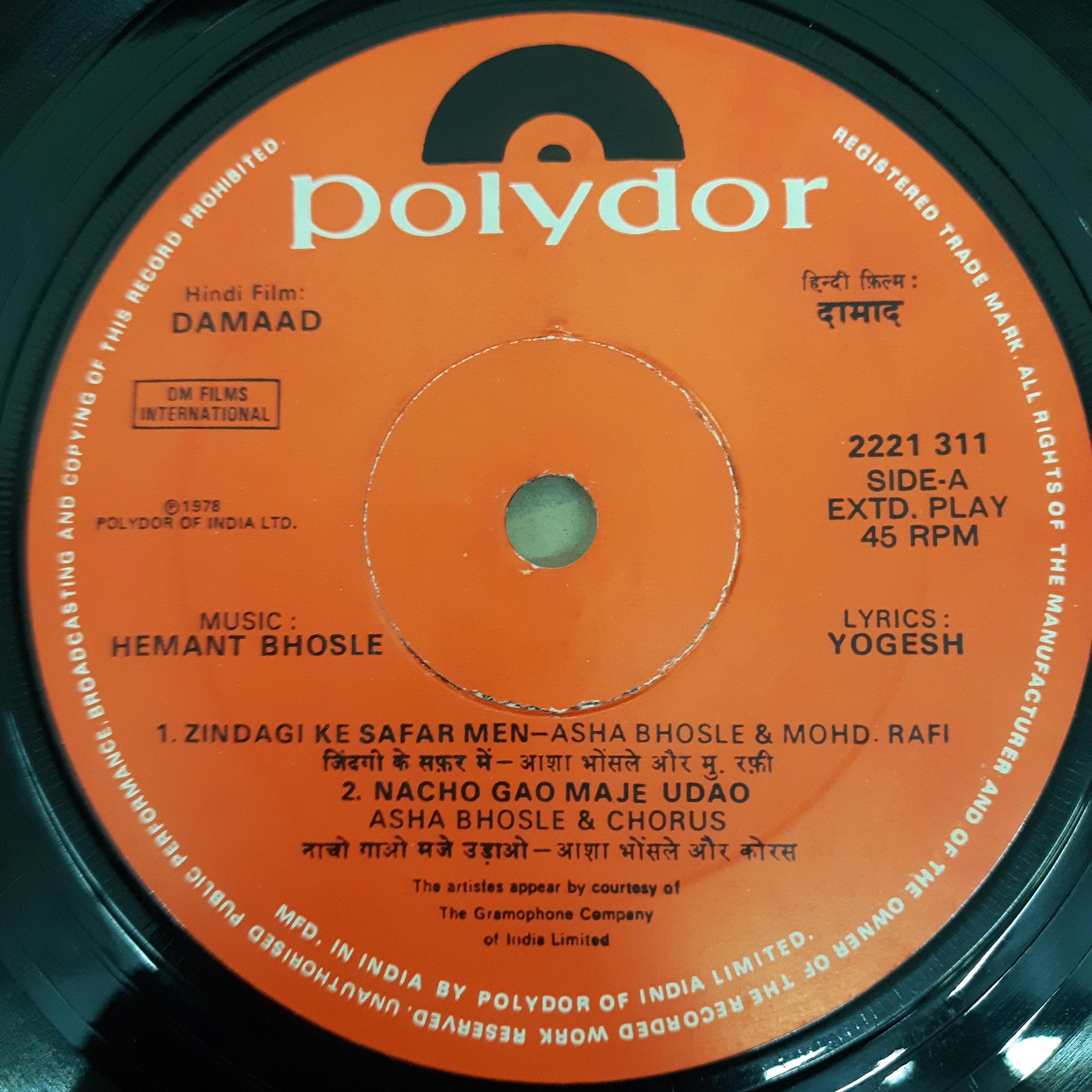 Hemant Bhosale  - Damaad (45-RPM)