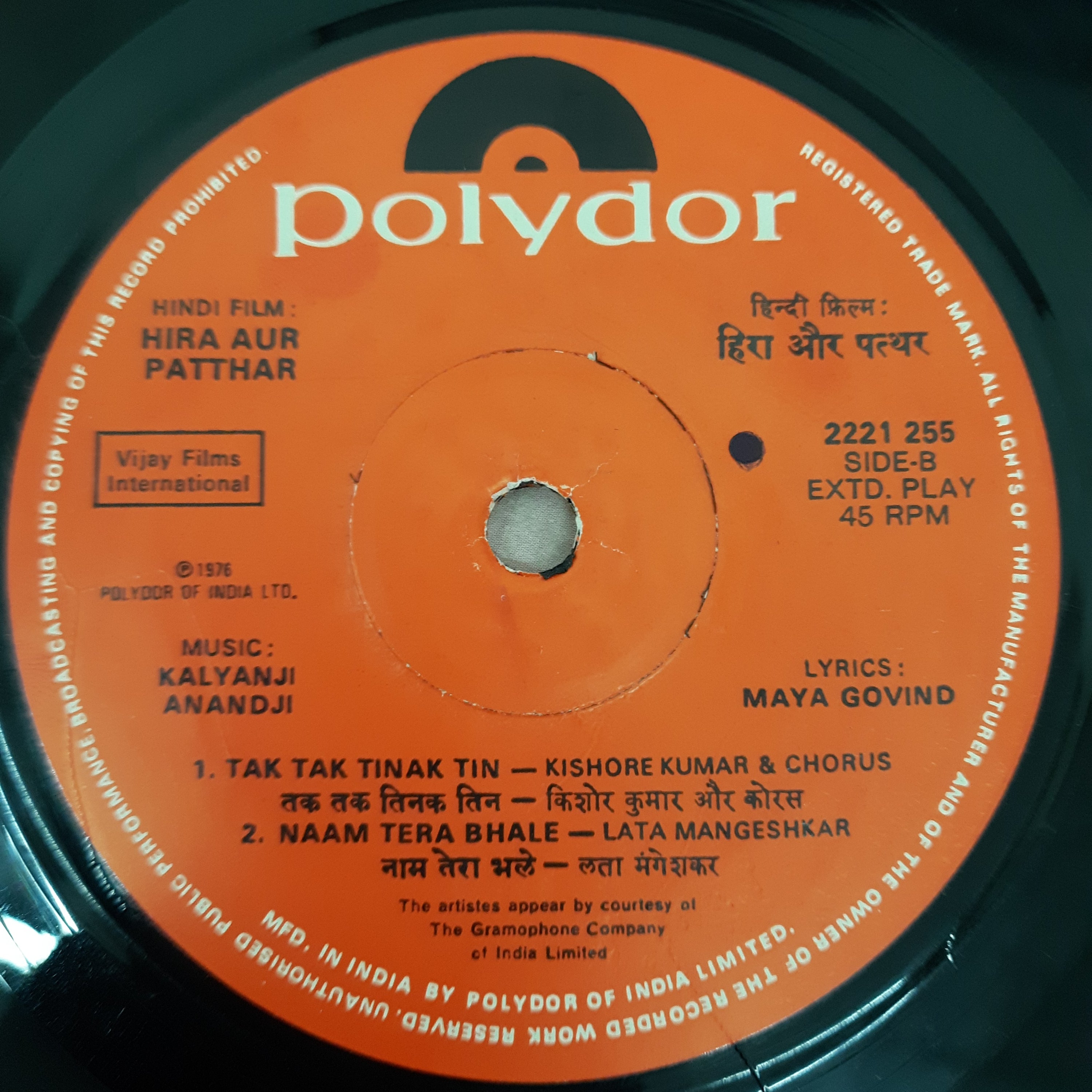 Kalyanji Aananji - Hira Aur Patthar (45-RPM)