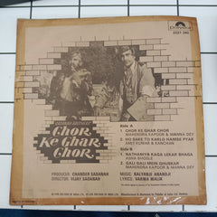 Kalyanji Aananji - Chor Ke Ghar Chor (45-RPM)