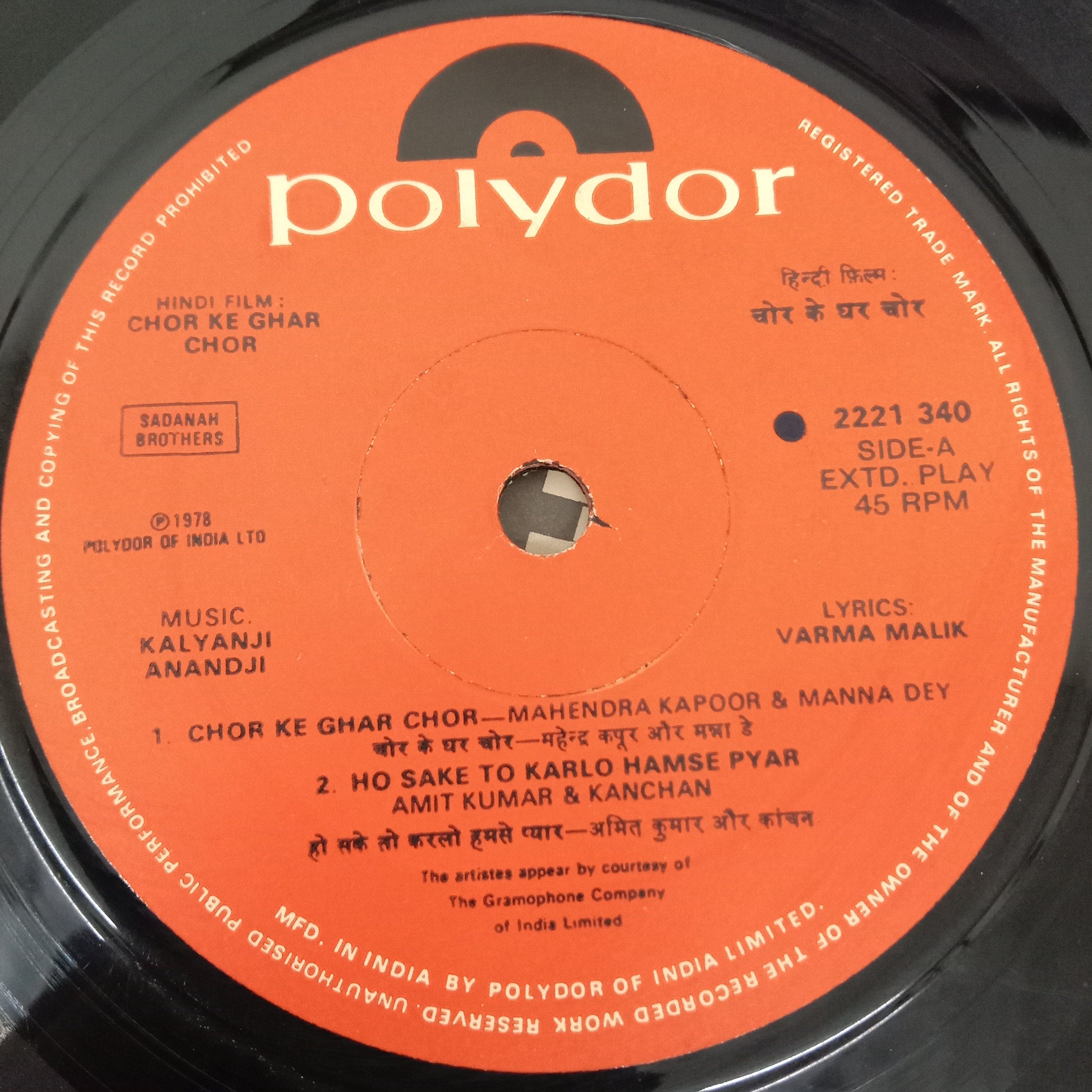 Kalyanji Aananji - Chor Ke Ghar Chor (45-RPM)