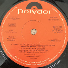 Kalyanji Aananji - Chor Ke Ghar Chor (45-RPM)