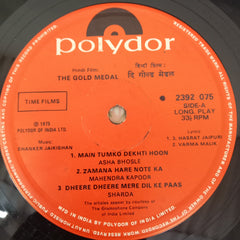 Shankar-Jaikishan - The Gold Medal (Vinyl)