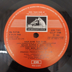 Laxmikant-Pyarelal, Anand Bakshi - Ek Duuje Ke Liye (Vinyl)