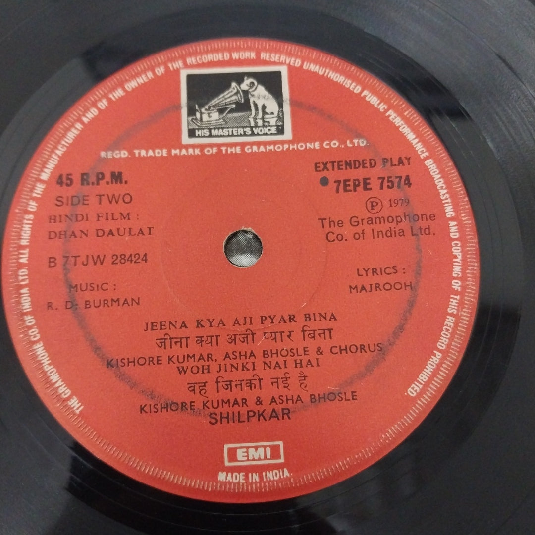 R. D. Burman, Majrooh Sultanpuri - Dhan Daulat (45-RPM)