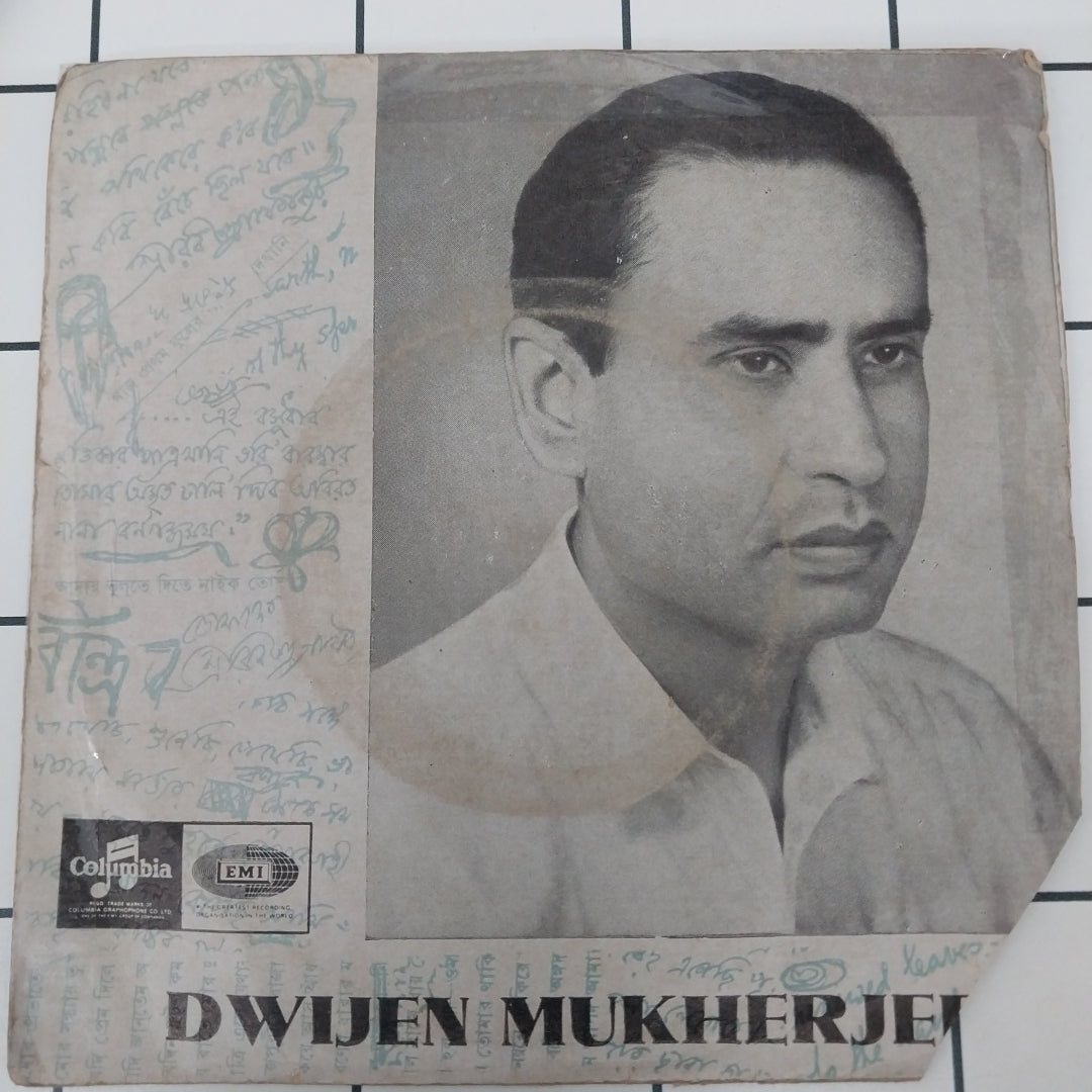 Dwijen Mukherjee - Tagore Songs  (45-RPM)