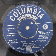 Dwijen Mukherjee - Tagore Songs  (45-RPM)