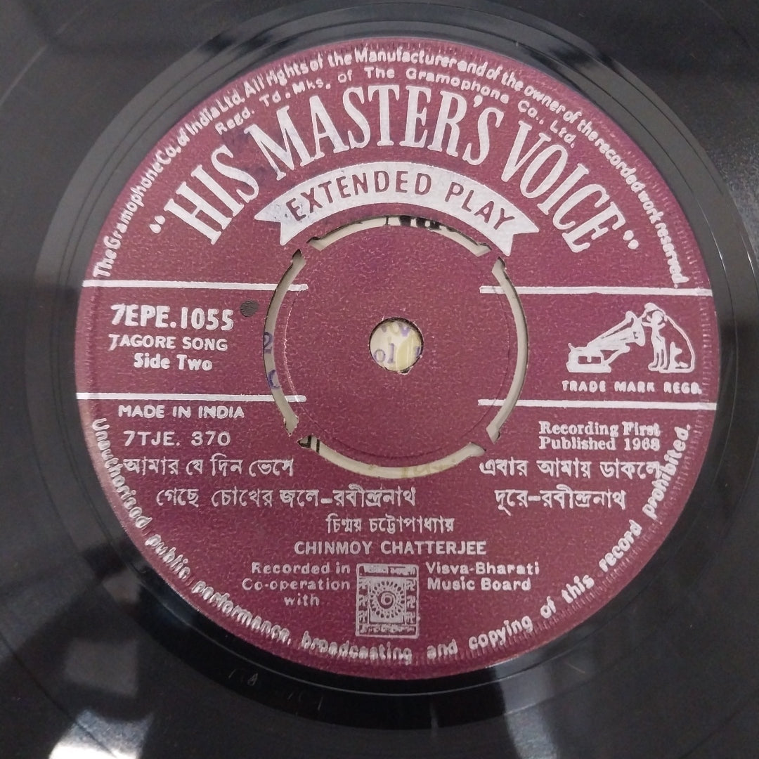 Chinmoy Chatterjee - Tagore Songs  (45-RPM)