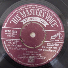 Chinmoy Chatterjee - Tagore Songs  (45-RPM)