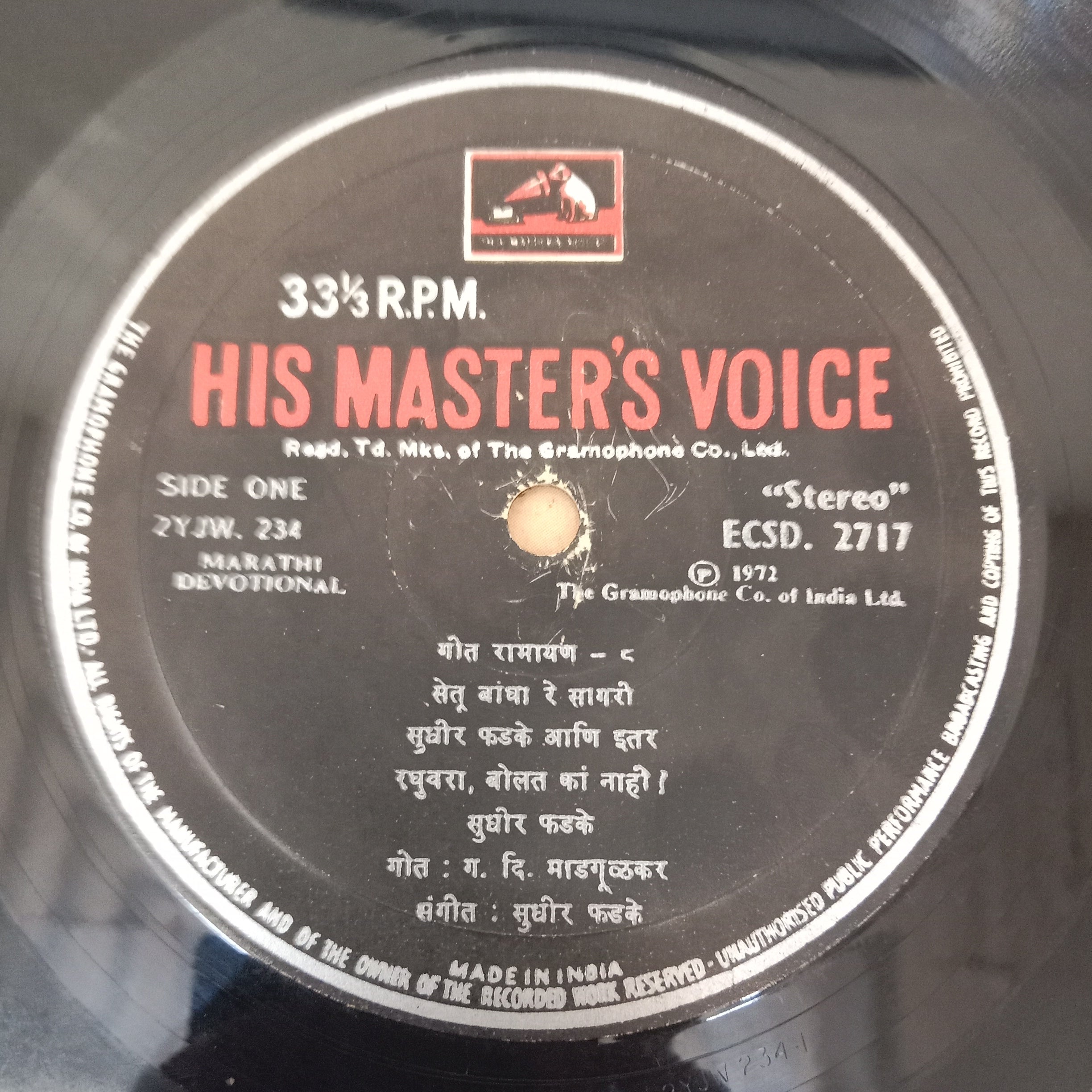 Sudhir Phadke - गीत रामायण - ८ (Vinyl)