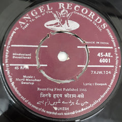 Mukesh - Hindustani Devotional (45-RPM)