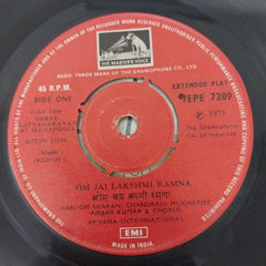 Jagdish J. - Shree Satyanarayan Ki Mahapooja (45-RPM)