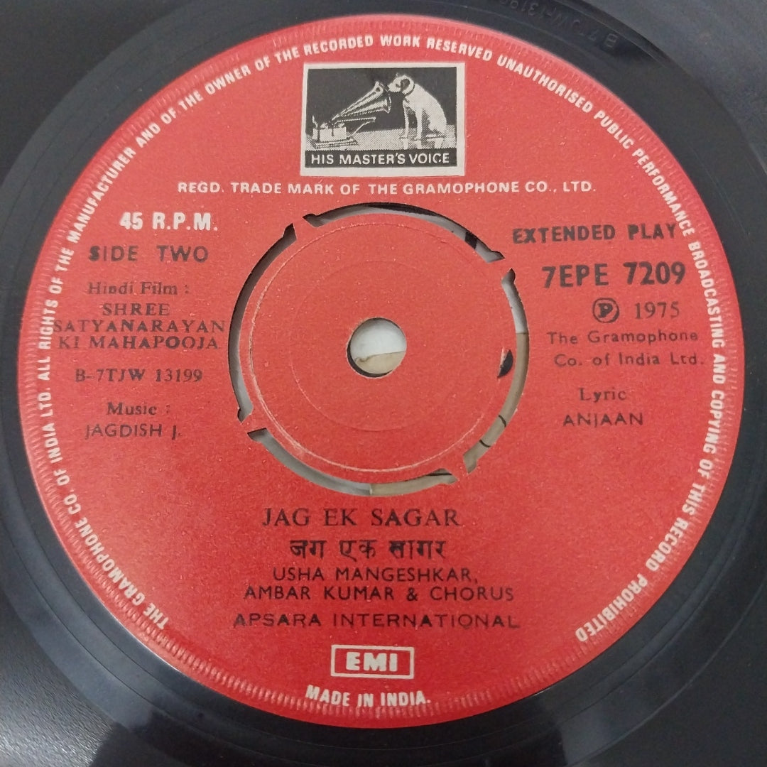 Jagdish J. - Shree Satyanarayan Ki Mahapooja (45-RPM)