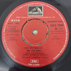 Jagdish J. - Shree Satyanarayan Ki Mahapooja (45-RPM)