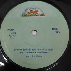 B.L.Mathur - Rajastani Geet (45-RPM)