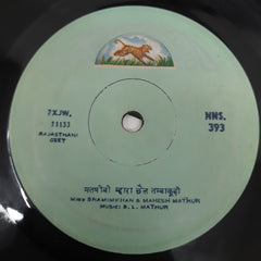 B.L.Mathur - Rajastani Geet (45-RPM)