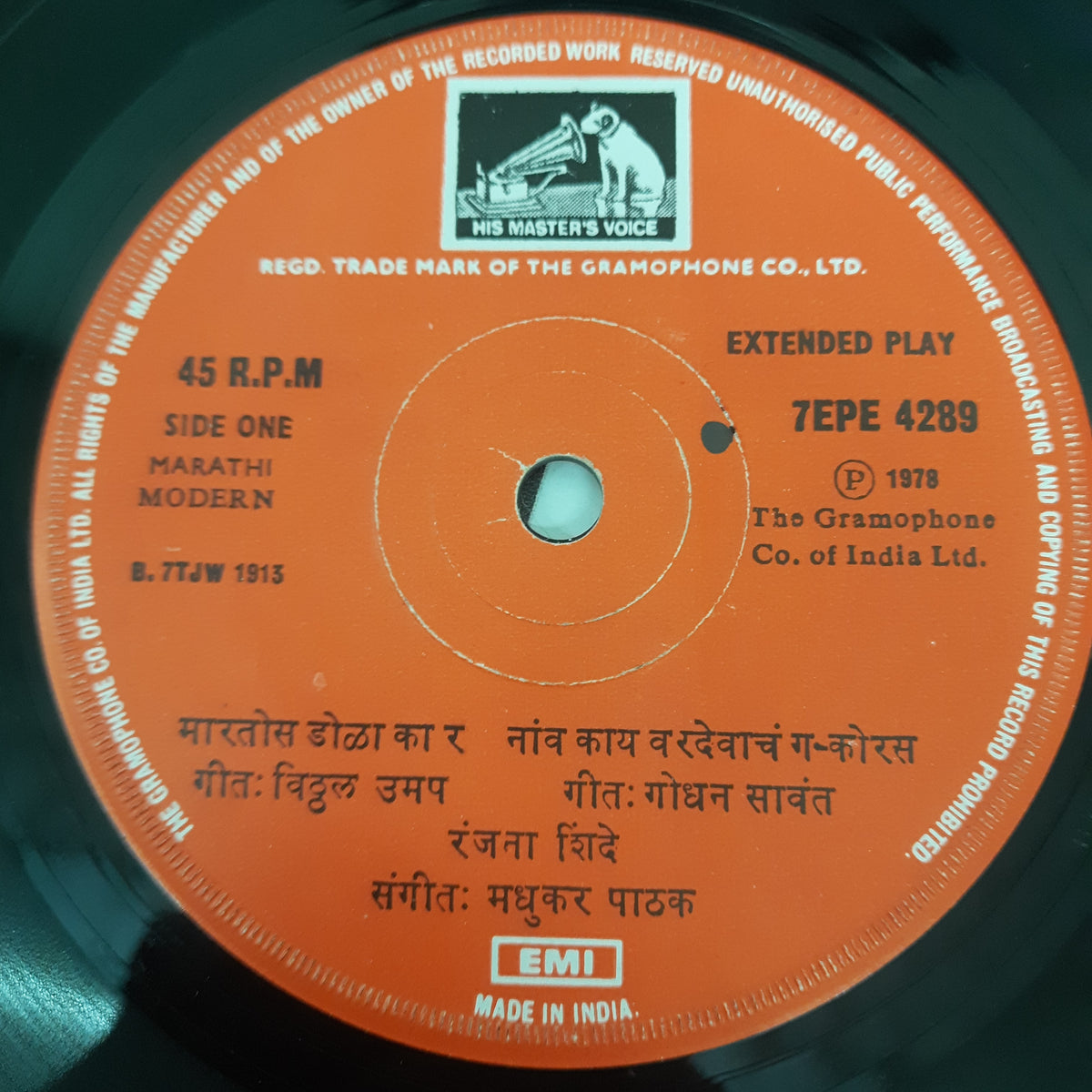 Madhukar Pathak - Marathi Folk (45-RPM)