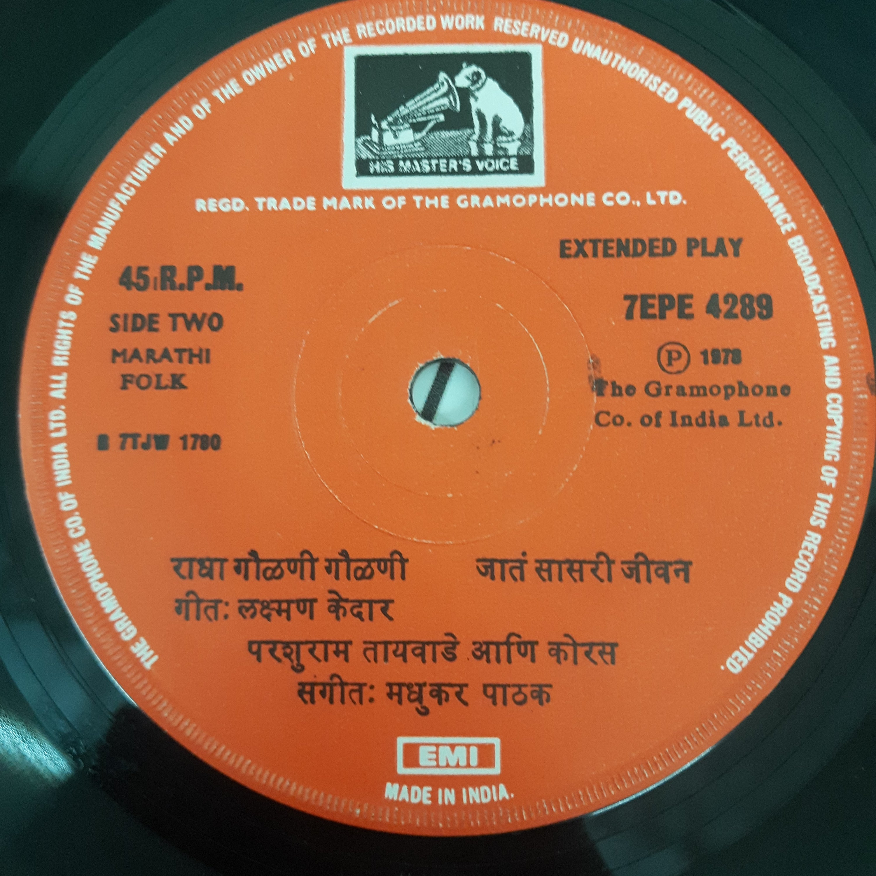 Madhukar Pathak - Marathi Folk (45-RPM)