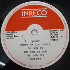 Devki Pandit - Children Songs (45-RPM)