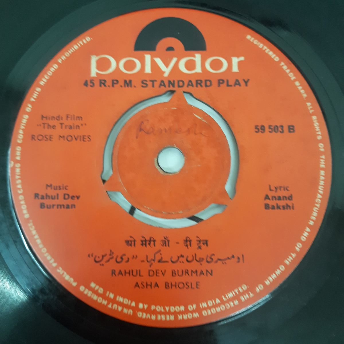 R.D.Burman - The Train  (45-RPM)