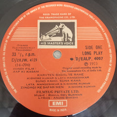 R. D. Burman - Aap Ki Kasam (Vinyl)