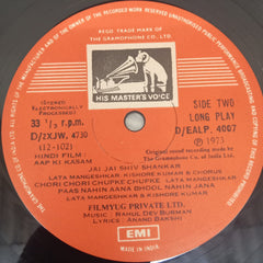 R. D. Burman - Aap Ki Kasam (Vinyl)