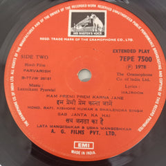 Parvarish - Laxmikant Pyarelal (45-RPM)