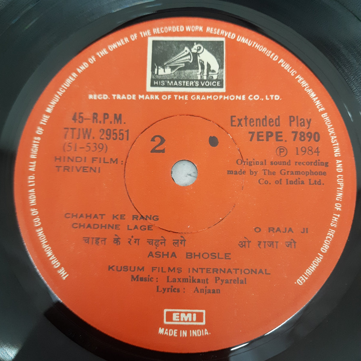Laxmilant Pyarelal - Triveni (45-RPM)