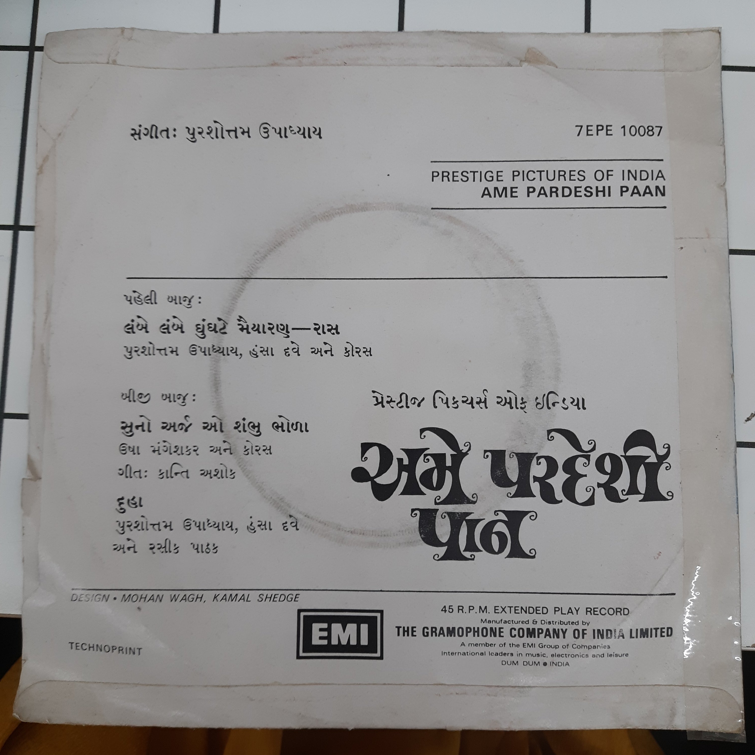 Purshottam Upadhyay - Ame Pardeshi Paan (45-RPM)