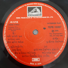 Purshottam Upadhyay - Ame Pardeshi Paan (45-RPM)