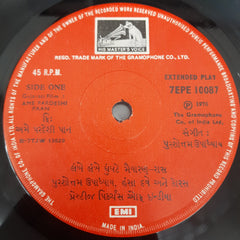 Purshottam Upadhyay - Ame Pardeshi Paan (45-RPM)
