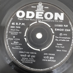 Ravidra Jain  - Shatranj Ke Mohare (45-RPM)