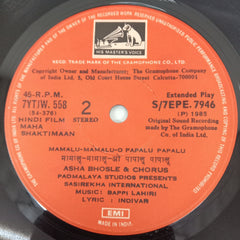 Bappi lahari - MahaShktimaan (45-RPM)