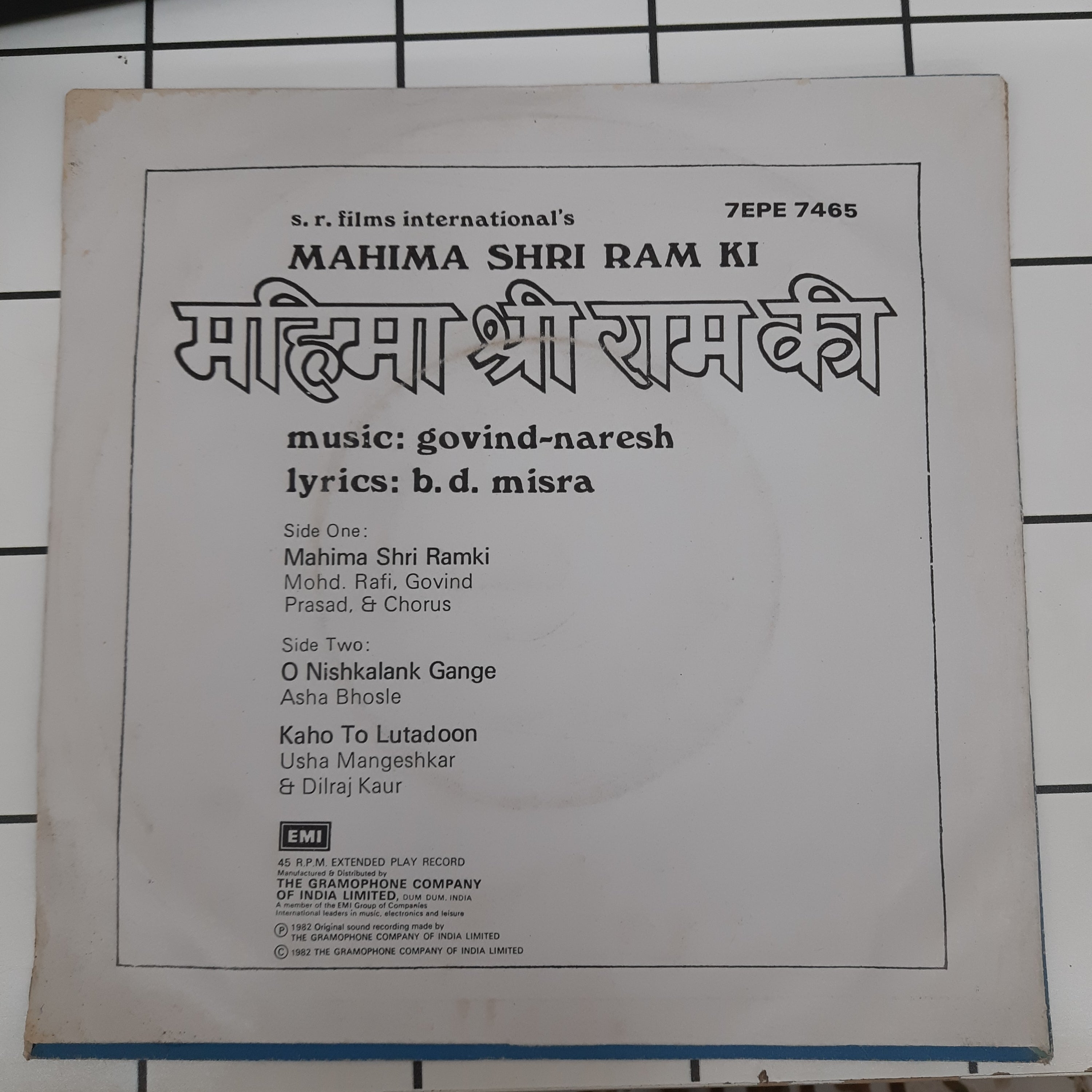 Govind Naresh - Mahima Shree Ram Ki (45-RPM)
