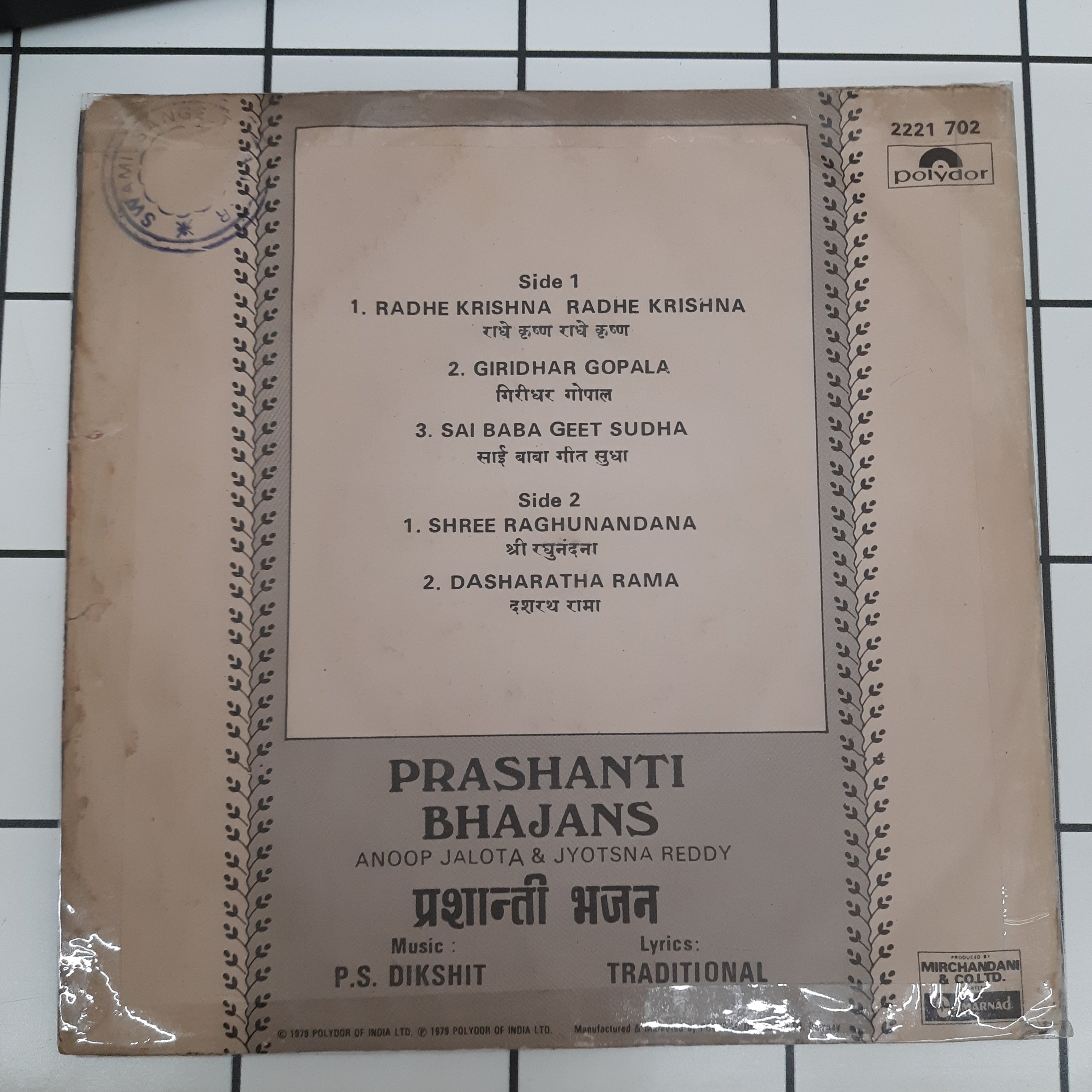 P.S.Dikshit - Prashanti Bhajan (45-RPM)