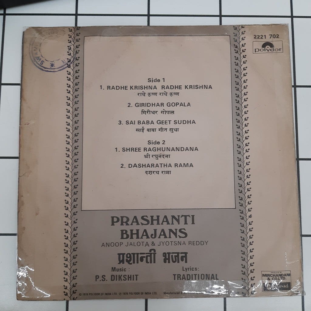 P.S.Dikshit - Prashanti Bhajan (45-RPM)