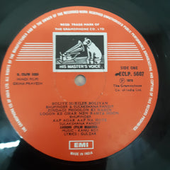 Kanu Roy, Gulzar - Griha Pravesh (Vinyl)