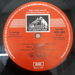 Kanu Roy, Gulzar - Griha Pravesh (Vinyl)