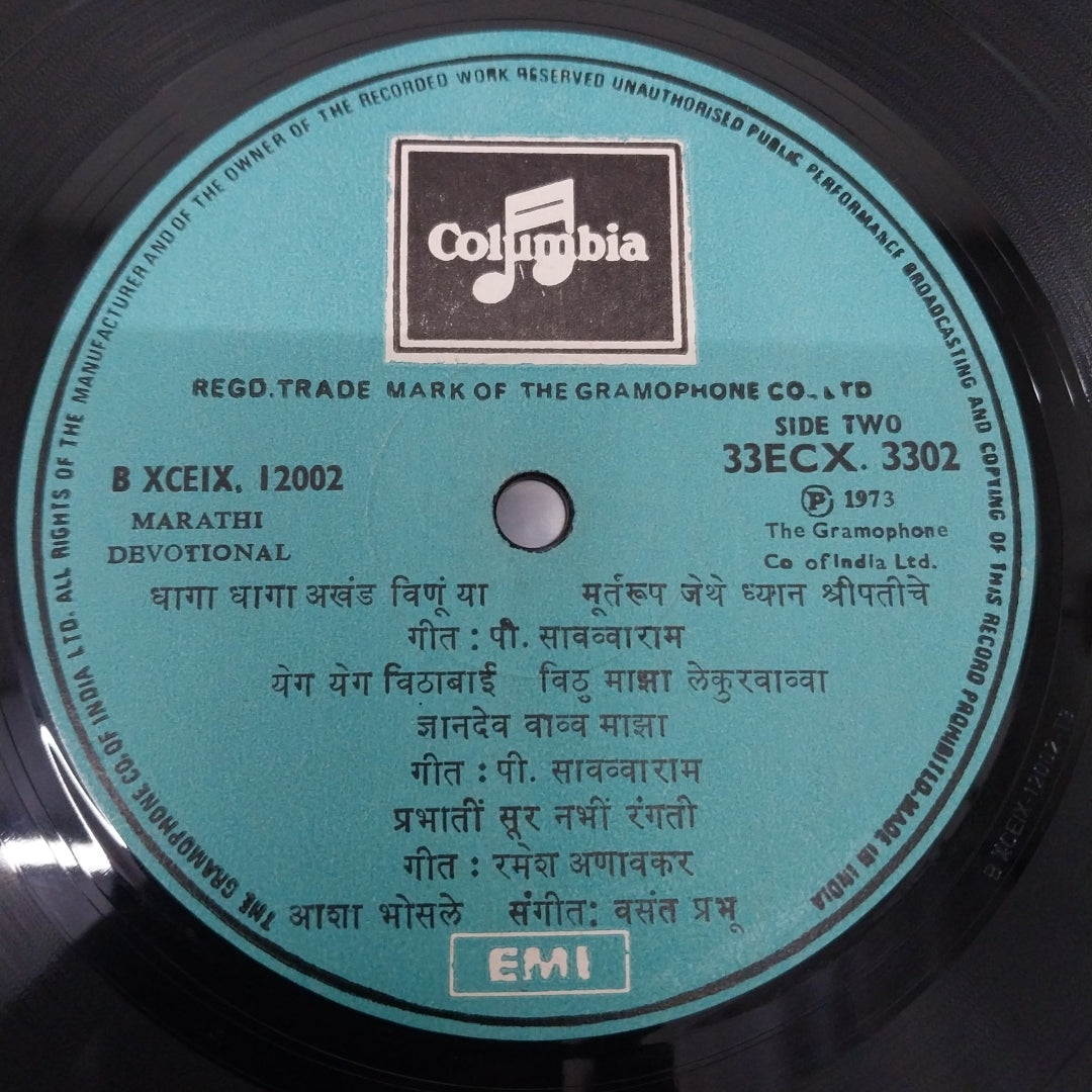 Asha Bhosle - Popular Marathi Songs (Vinyl)