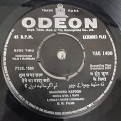 Ravi - Hamraaz (45 RPM)