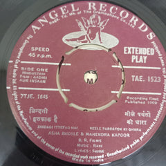 Ravi  - Aadmi Aur Insaan (45-RPM)