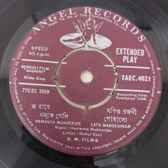 Hemanta Mukherjee - Baghini (45-RPM)