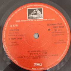 Bappi Lahiri - Khoon Ki Pukaar (45-RPM)