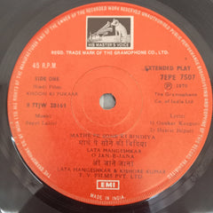 Bappi Lahiri - Khoon Ki Pukaar (45-RPM)