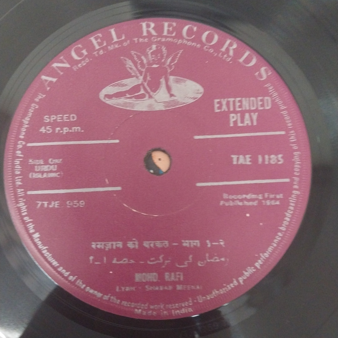 Mohammed Rafi / Shamshad Begum - Chand Mubarak (45-RPM)