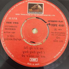 Usha Mangeshkar - Gujarati Geet = ગુજરાતી ગીત (45-RPM)