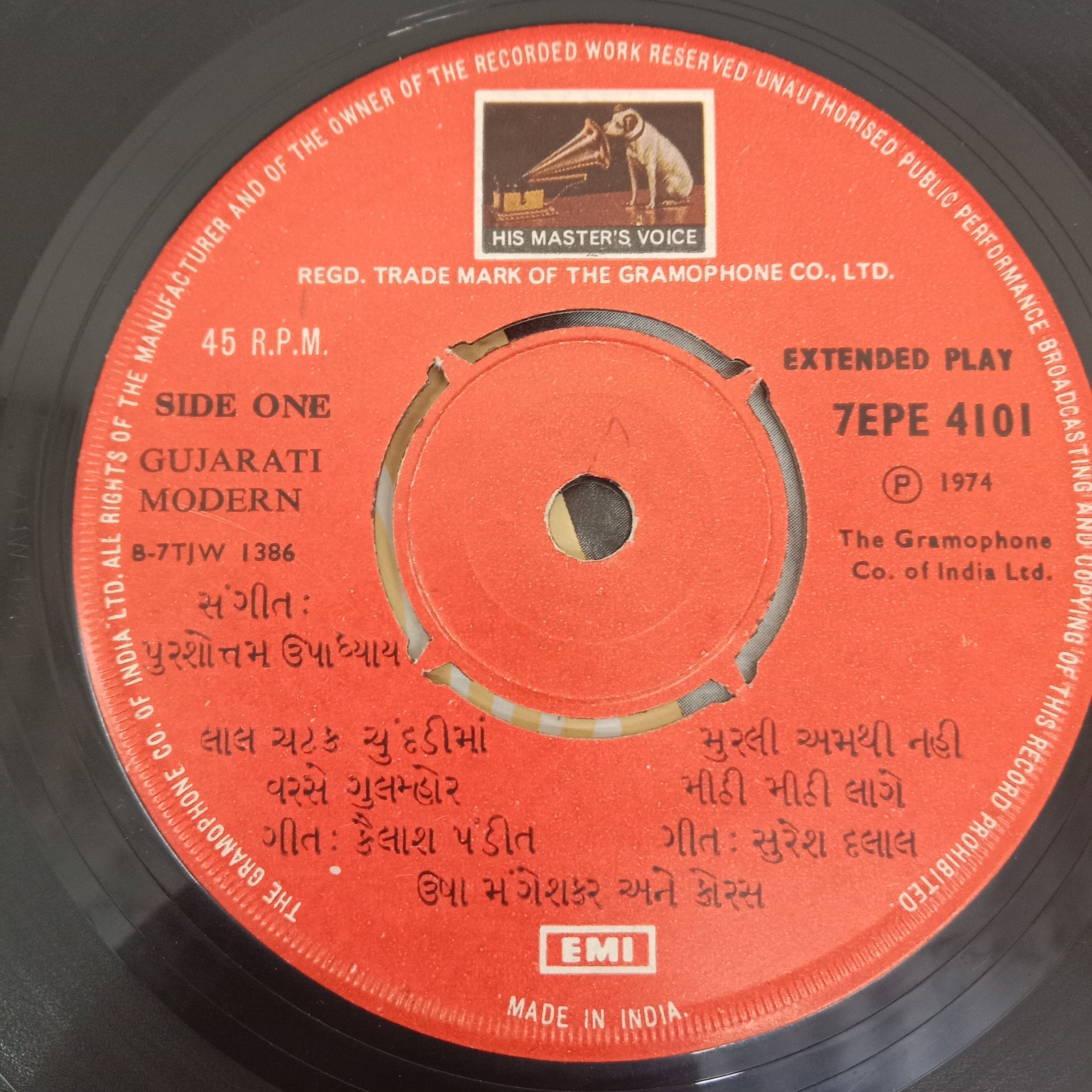 Usha Mangeshkar - Gujarati Geet = ગુજરાતી ગીત (45-RPM)