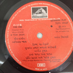 Avinash Vyas - Maa-Dikri (45-RPM)