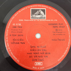 Avinash Vyas - Maa-Dikri (45-RPM)