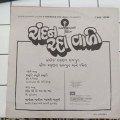 Ranjeet Rajput - Chandan Cha Wali = ચંદન ચ્હા વાળી (45-RPM)